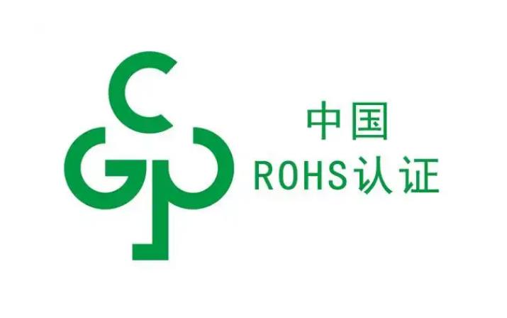 �ϼ�ί�����й�RoHS�ϸ�������ⷽ��